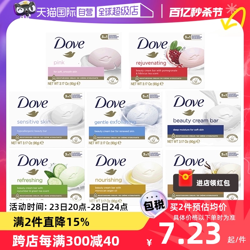 多芬/Dove清洁多种香味香皂