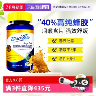 【自营】MAXCURAL迈可乐蜂胶润喉糖护嗓咽喉无糖含片嗓子教师主播