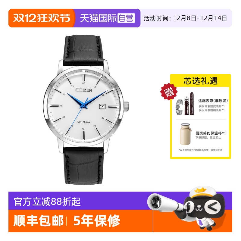 Citizen/西铁城手表潮流时尚男