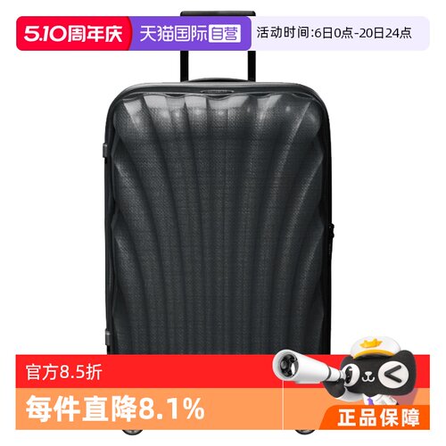 【自营】samsonite轻盈旅行箱