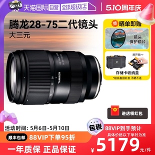 腾龙28 75mm f2.8G2微单镜头全画幅变焦索尼E口2875二代 自营