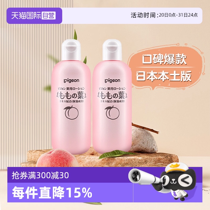 镇静舒缓爽身粉/痱子粉/爽身水