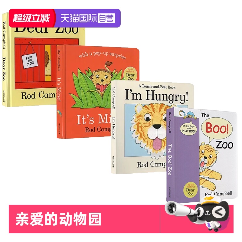 【自营】英文原版 I am Hungry/Dear Zoo/It's Mine/The Boo Zoo  纸板翻翻书4册 亲爱的动物园 Dear Zoo 同作者 Rod Campbell