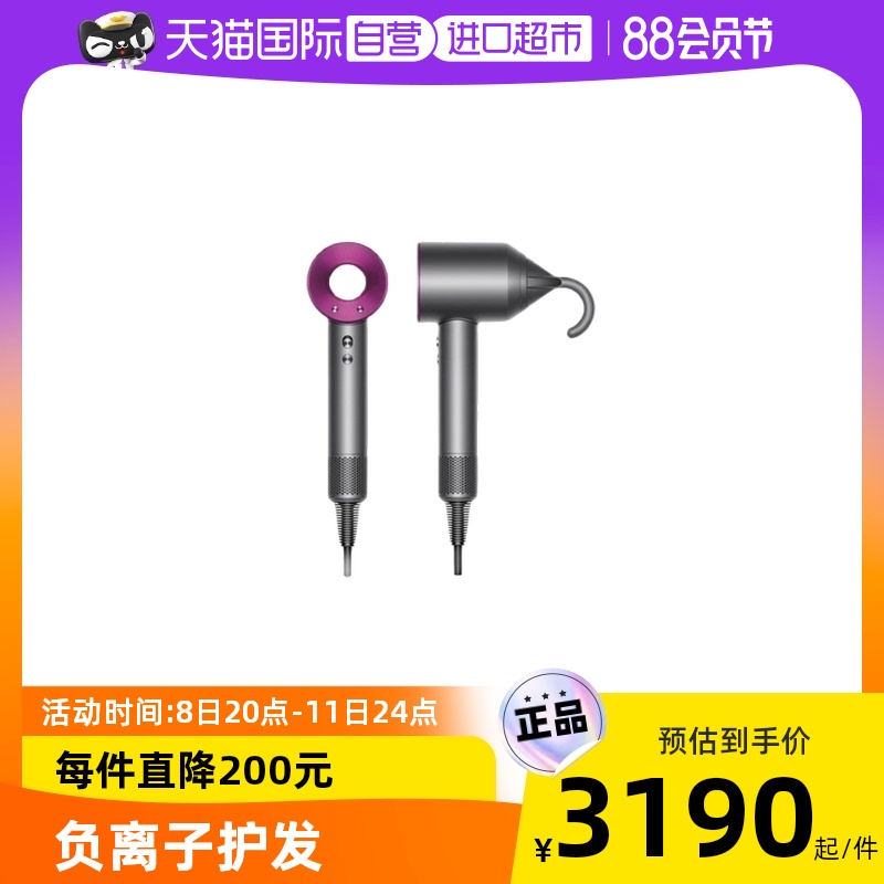 【自营】Dyson戴森电吹风机HD08家用负离子护发七夕礼物_个人护理_保健_按摩器材