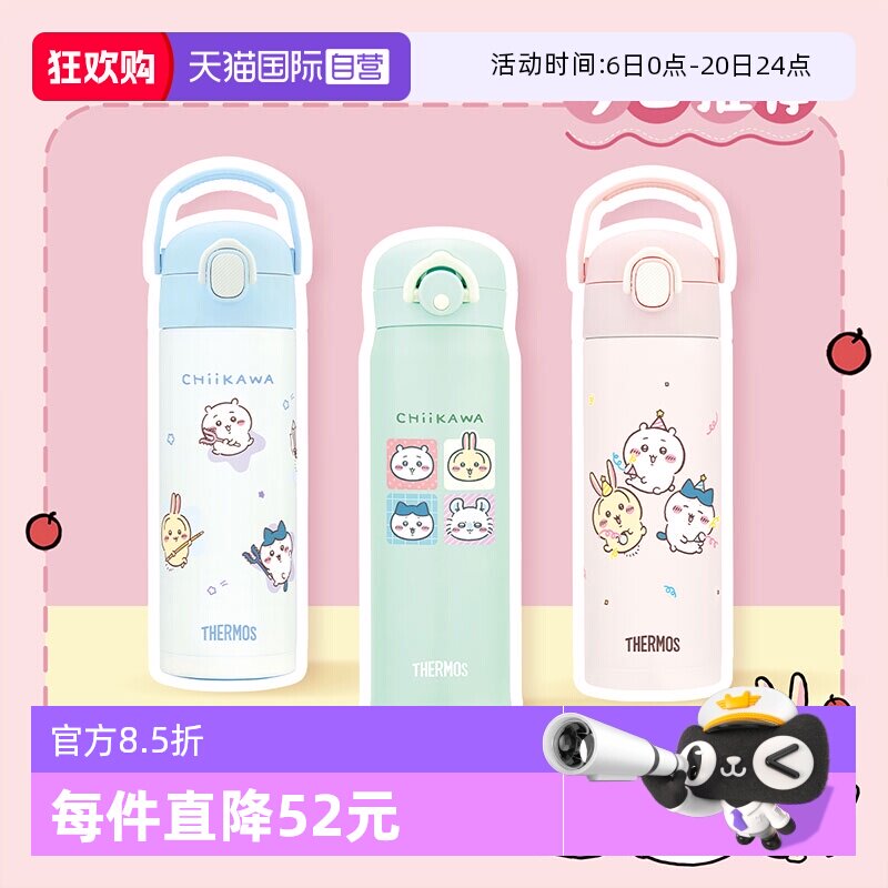 【自营】膳魔师chiikawa乌萨奇儿童直饮水杯保温杯便携可爱实用女