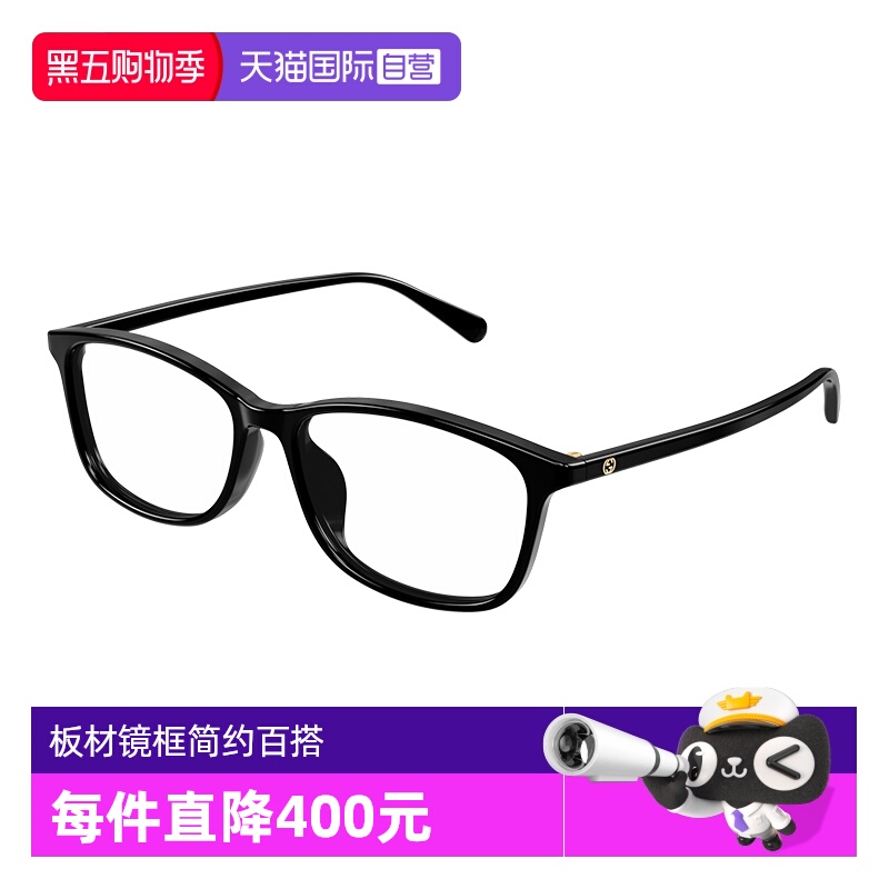 GUCCI古驰眼镜架方形板材