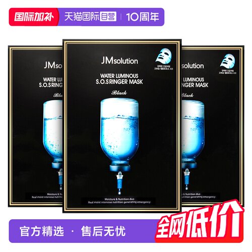 修护面膜jmsolution国内现货