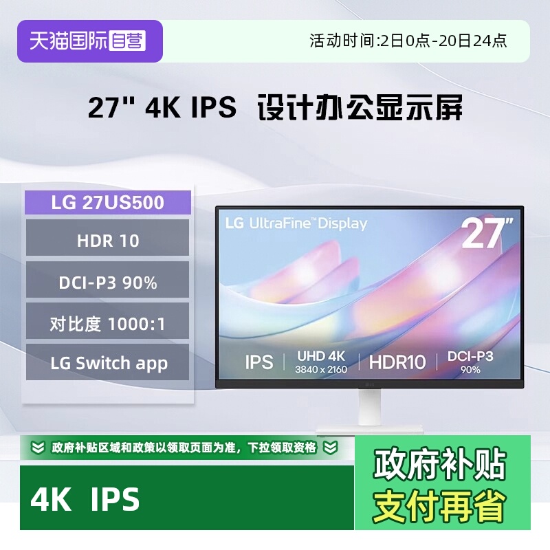 LG27US5004K超清IPS27英寸