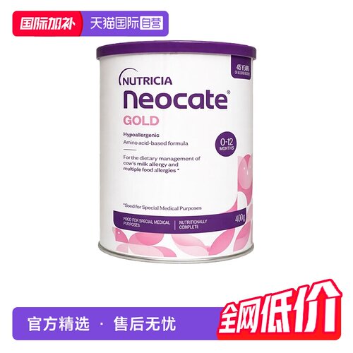 【自营】纽康特GOLD金装氨基酸婴儿配方奶粉400g*3罐 澳版