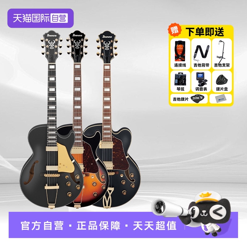 【自营】Ibanez爱宾斯/依班娜 AM53/AF55/AS53爵士JAZZ空心电吉他