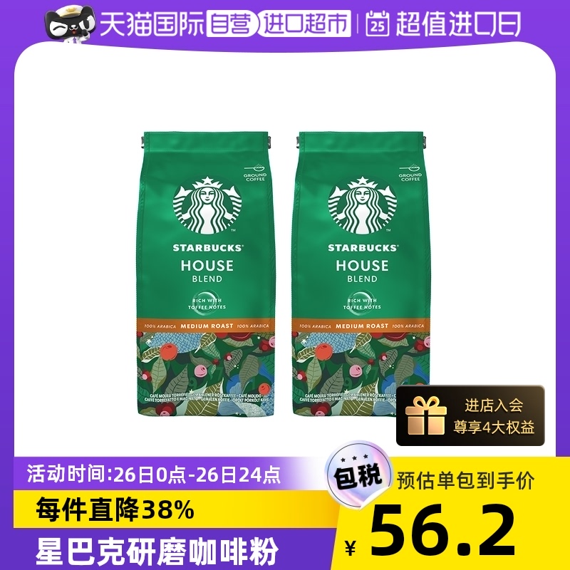 雀巢星巴克咖啡粉進口中度烘焙精選研磨咖啡阿拉比卡咖啡粉葡萄牙_天貓國際自營進口超市_咖啡_麥片_沖飲
