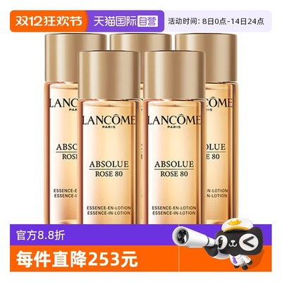 【自营】Lancome/兰蔻菁纯臻颜玫瑰精华柔肤水30ml*5爽肤水保湿