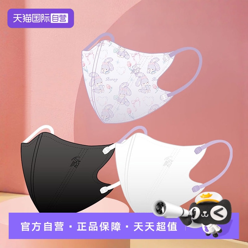 Morandico小颜可爱3d立体口罩