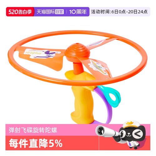 ideer弥鹿儿童竹蜻蜓怀旧玩具