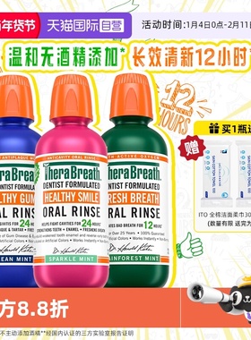 【自营】TheraBreath/凯斯博士清新口腔漱口水预防龋齿温和473ml