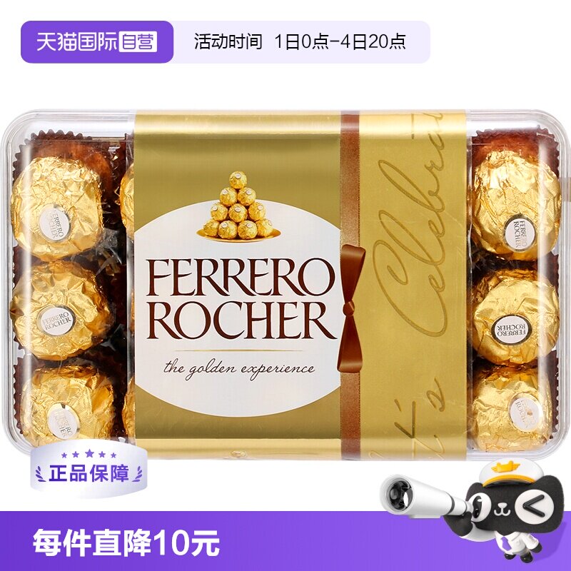 【自营】费列罗巧克力球喜糖30粒礼盒零食糖果婚礼