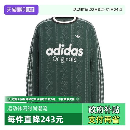 【自营】adidas阿迪三叶草男子RS U SWEATER运动毛线套头衫KS5957