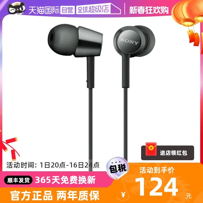 【自营】Sony/索尼 MDR-EX155AP 入耳式耳机有线高音质带麦立体声
