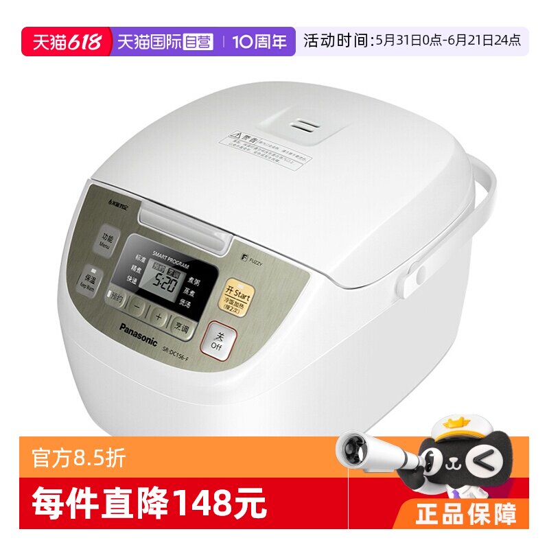【自营】松下微电脑电饭煲SR-DC156-N备长炭内胆6大炊煮功能智能