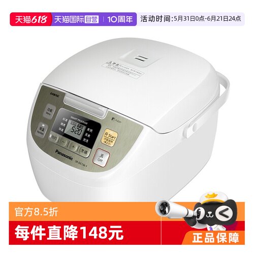 【自营】松下微电脑电饭煲SR-DC156-N备长炭内胆6大炊煮功能智能