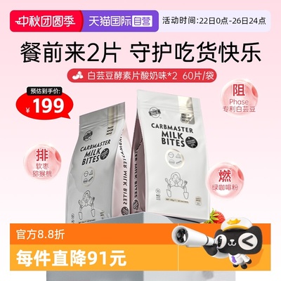 Bio-E白芸豆餐前2片阻断糖碳油