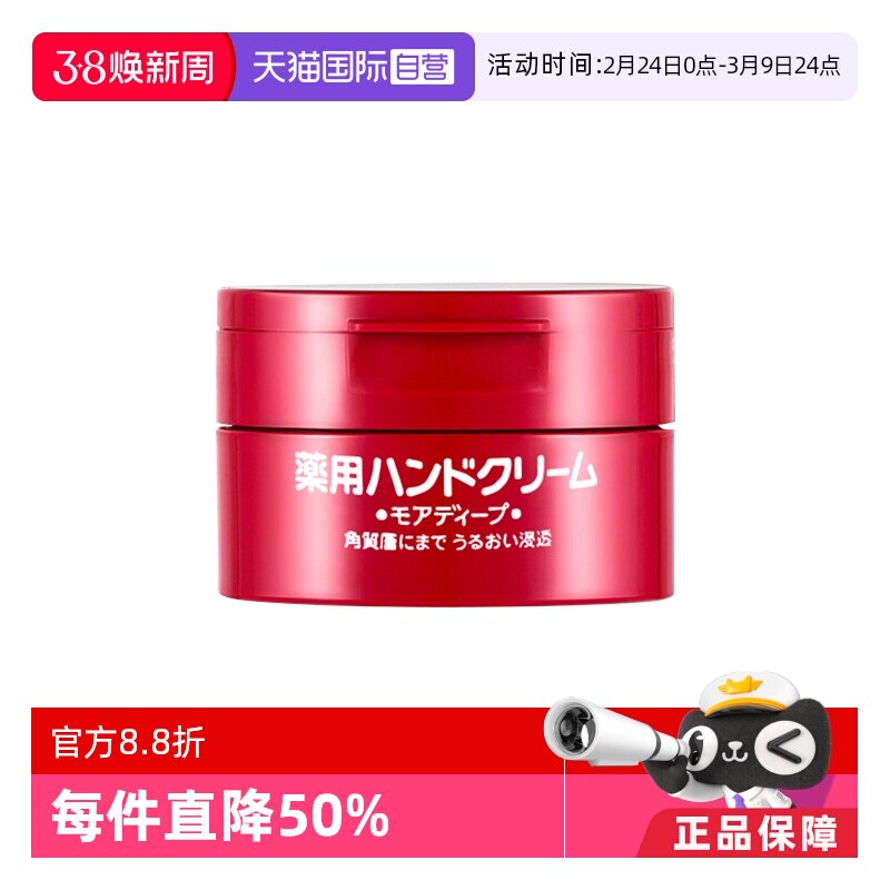 【自营】资生堂进口尿素护手霜红罐100g保湿滋润补水正品大红小红 - 天猫国际自营全球超级店出品