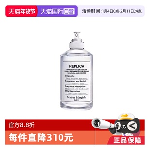 【自营】Maison Margiela梅森马吉拉中性香水100ml慵懒周末壁炉
