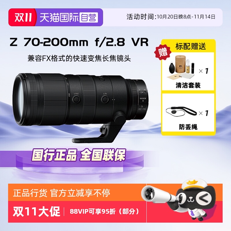 自营尼康70-200mm微单相机镜头