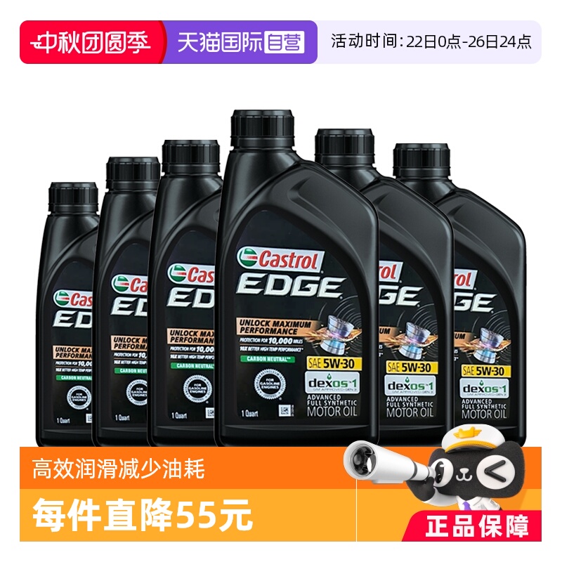 castrol钛流体美国全合成机油