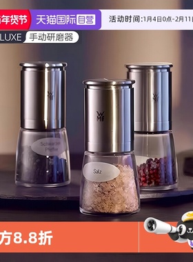 【自营】德国wmf研磨器家用手动胡椒粉海盐研磨器料理研磨器玻璃
