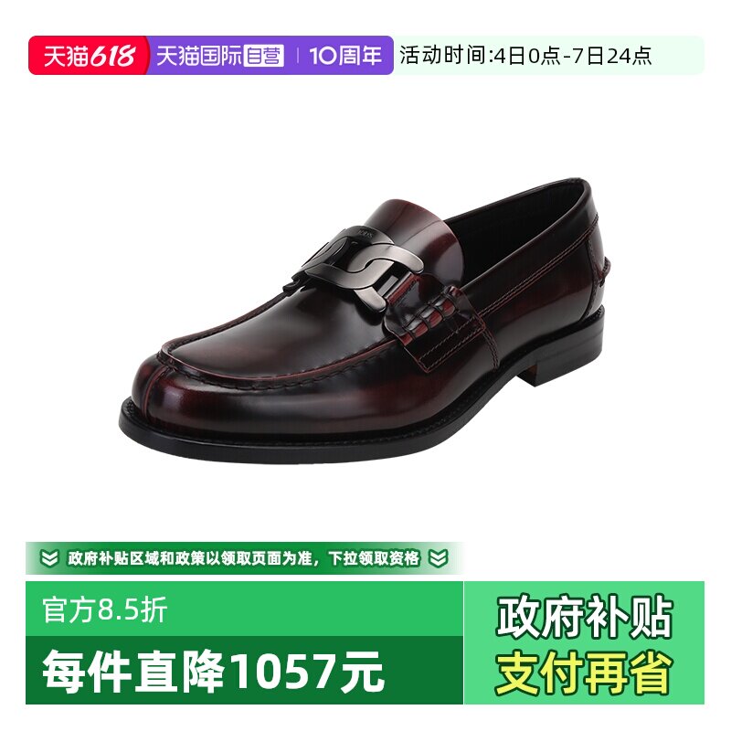 【自营】Tod'S 男士金属链条饰扣一脚蹬乐福鞋皮鞋XXM26C0EO40AKT