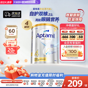 240亿益生菌奶粉4段3岁及以上 爱他美白金澳洲版 4罐四段 自营
