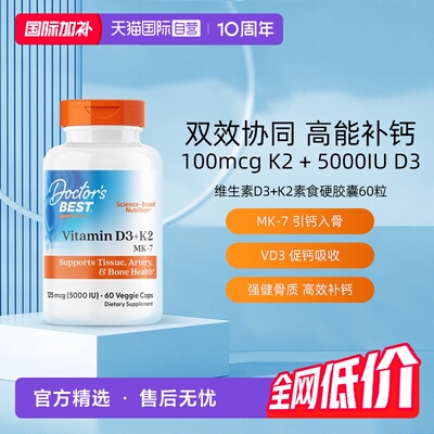 多特倍斯液体钙强健骨质