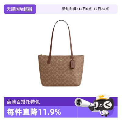 COACH/蔻驰老花单肩包