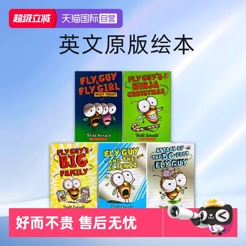 苍蝇小子分级读物册合售全彩英语