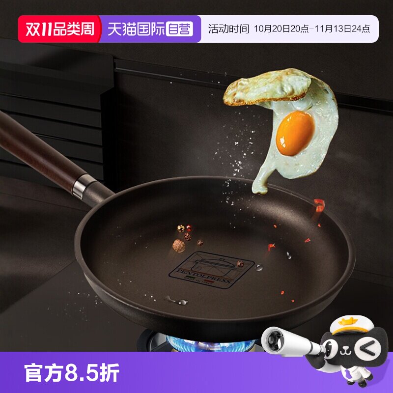 【自营】意大利pentolpress平底锅煎包子不粘锅煎蛋锅牛排煎锅
