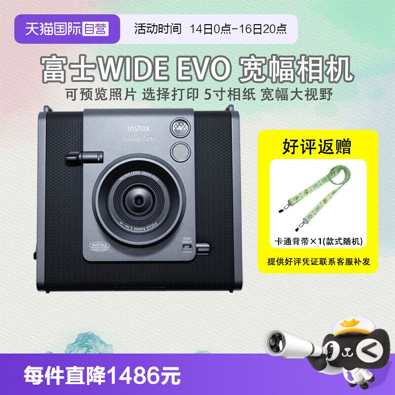 可预览照片选择打印5寸宽幅相纸图片