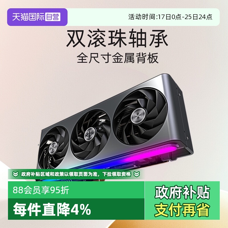 蓝宝石Sapphire游戏显卡个人送保