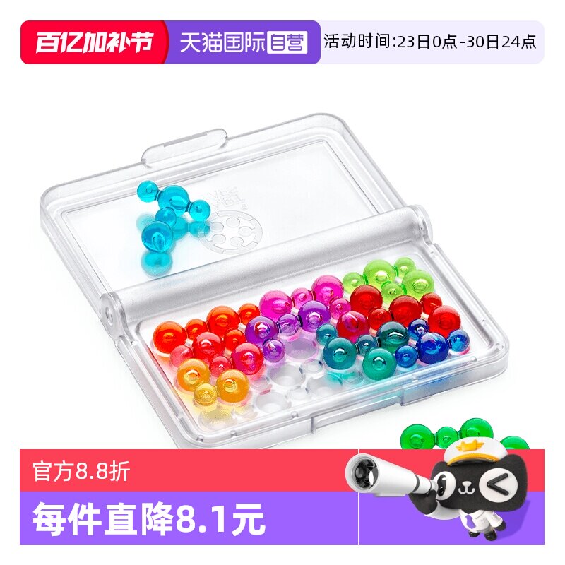 【自营】比利时SmartGames多彩糖果盒 儿童益智桌游玩具礼物7岁+