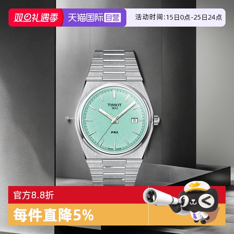 天梭瑞士潮流原产机械机芯