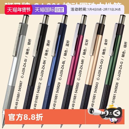 【自营】zebra斑马GJ-301中性笔经典款黑笔可换替芯C-JJ29-ZA按动式复古杆商务办公签字笔黑色速干0.5mm便携