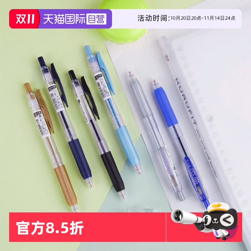 日本按动彩色中性笔直营ZEBRA