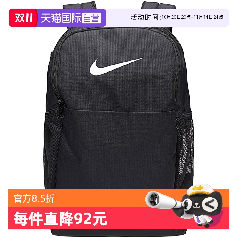 【自营】耐克nike运动双肩包学生书包男女休闲旅行背包DH7709-010