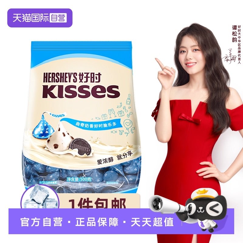 【自营】原装进口 好时 曲奇奶香好时脆乐多500g 糖果