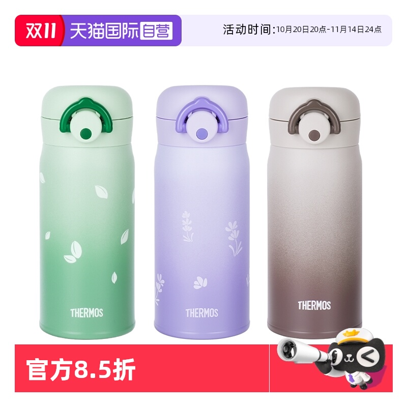 THERMOS/膳魔师保温杯350ml