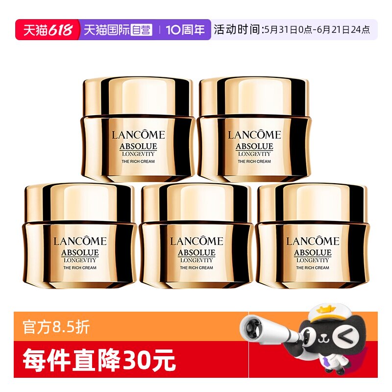 【自营】Lancome/兰蔻全新菁纯臻颜奢护霜保湿面霜晚霜滋润型