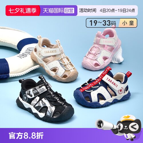 TARANIS/泰兰尼斯夏季新款凉鞋