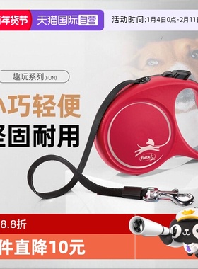 【自营】德国福莱希flexi趣玩带状狗狗自动伸缩牵引绳大中小型犬