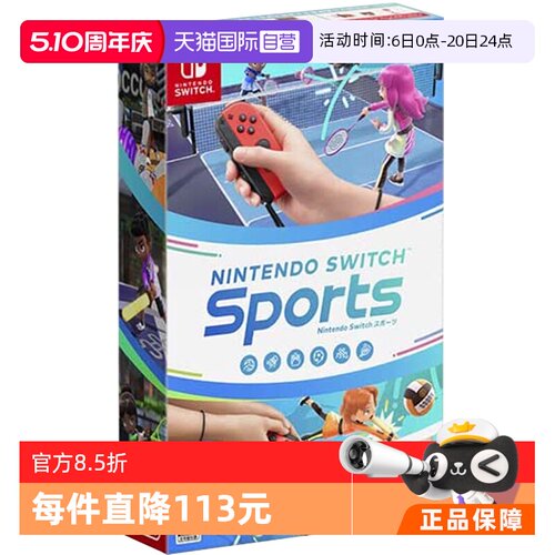 日版Switch运动游戏卡带体感中文