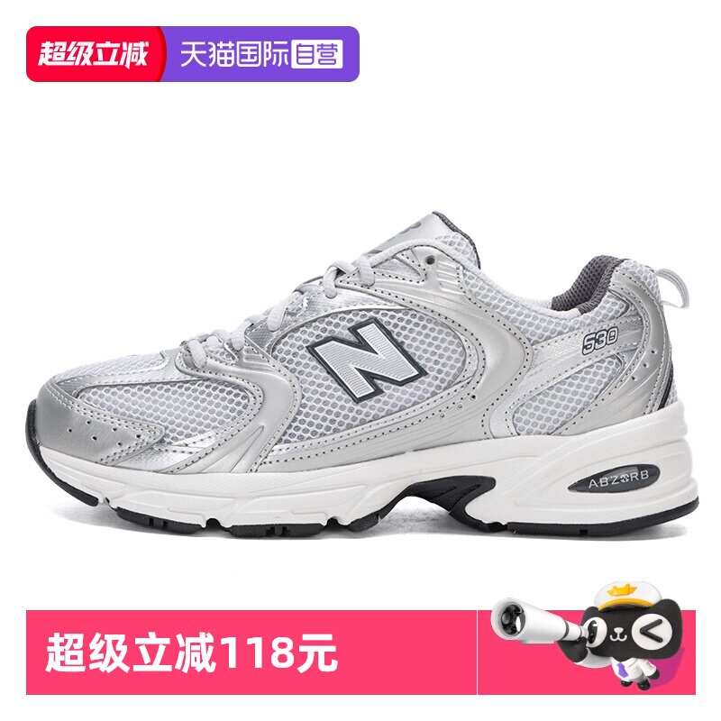 【自营】New Balance男女NB 530系列复古慢跑鞋运动休闲鞋MR530LG